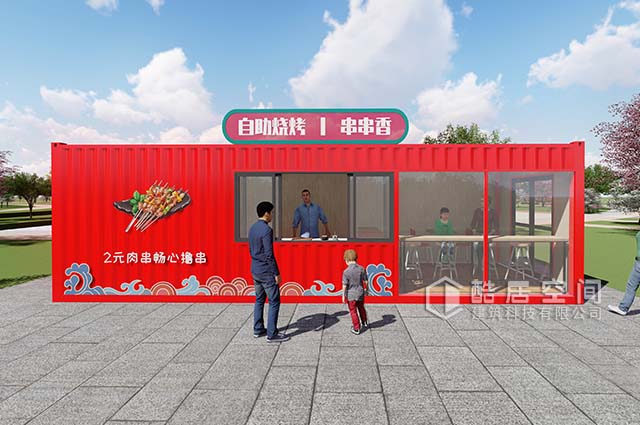 装配式集装箱房屋商铺